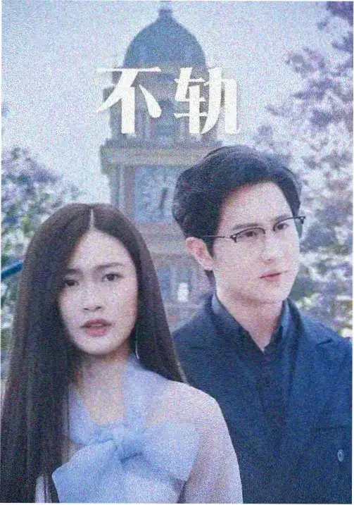 我们与恶的距离